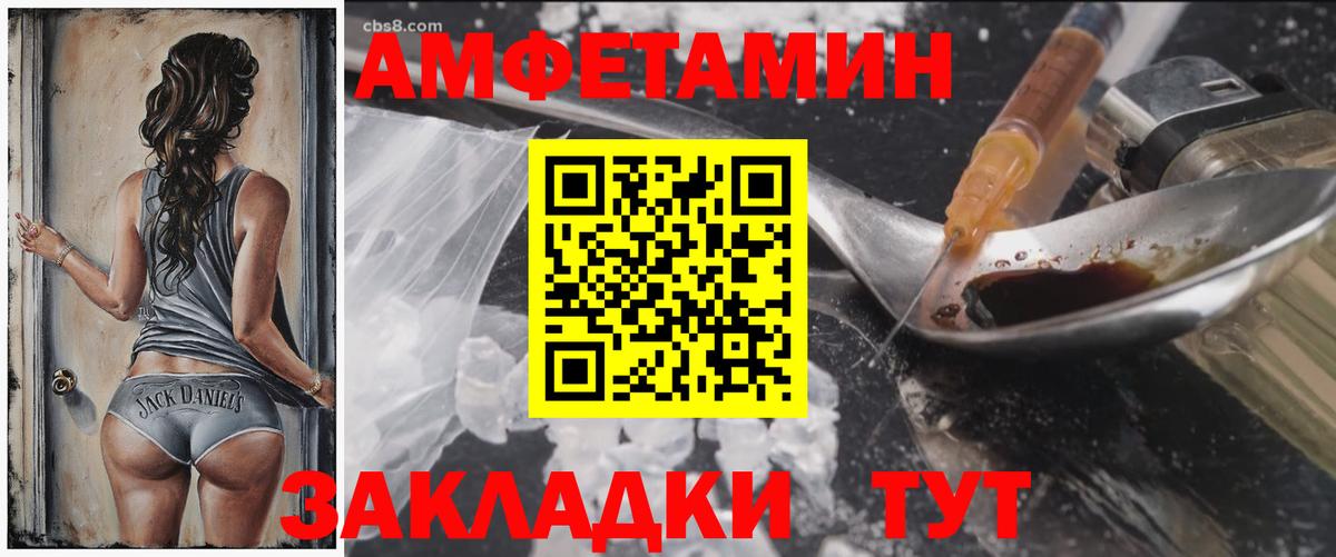 Amphetamine VHQ Солнечногорск