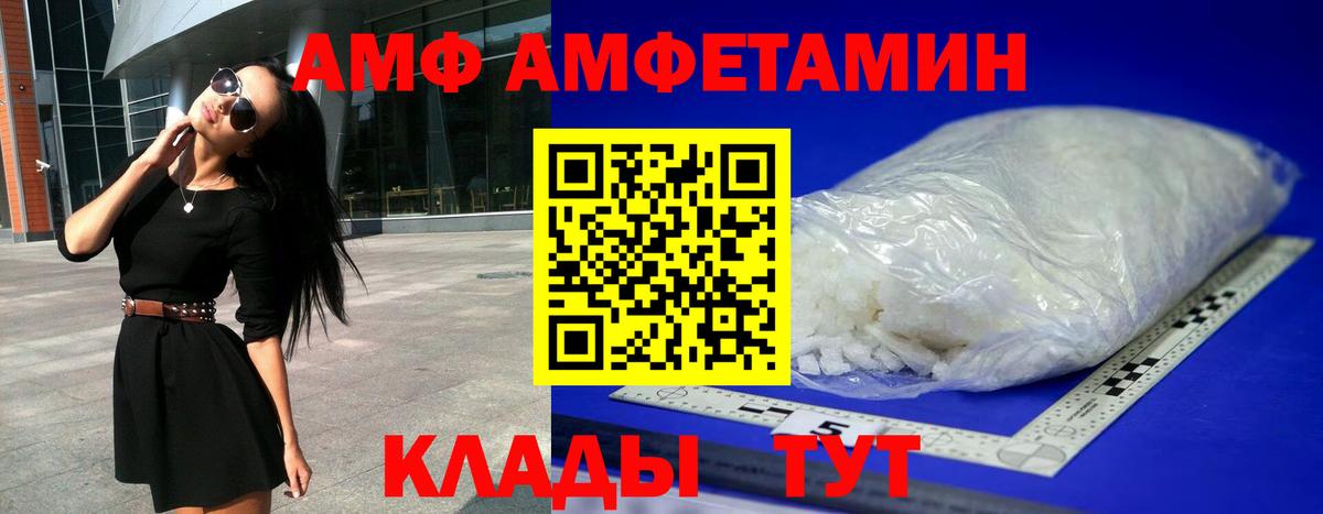 Amphetamine 97%  Амфетамин  АМФ  Вход с VPN  Солнечногорск 