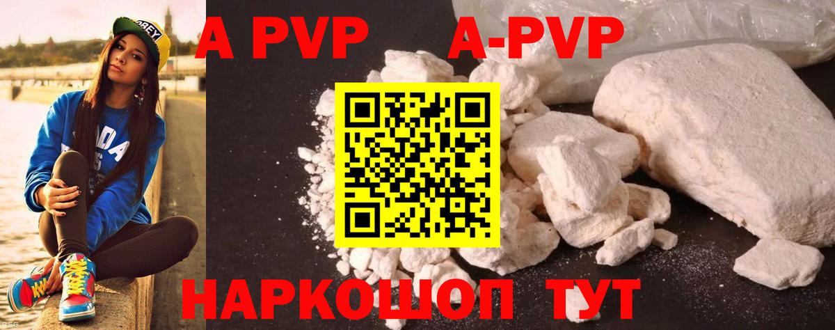 Alpha-PVP мука  Вход с VPN  Солнечногорск  А ПВП  Alfa_PVP СК КРИС  A PVP кристаллы 
