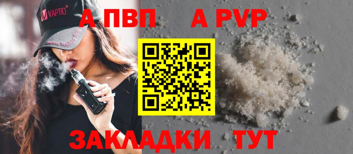 А ПВП крисы CK Солнечногорск