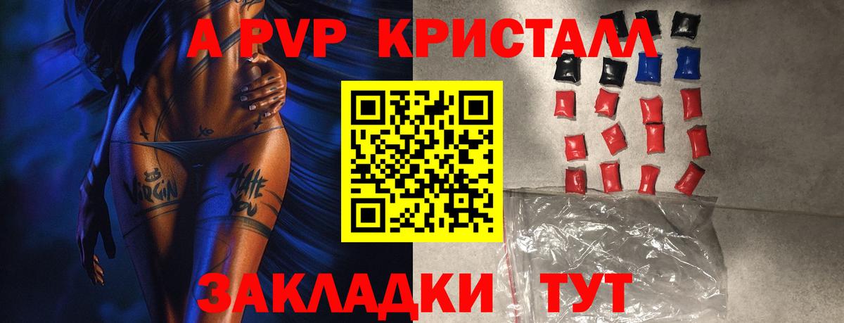 A-PVP кристаллы  Alfa_PVP  А ПВП Соль  А ПВП Соль  Солнечногорск 