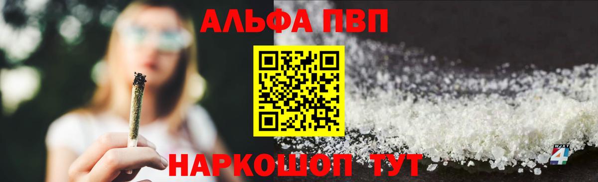 Альфа ПВП мука Солнечногорск