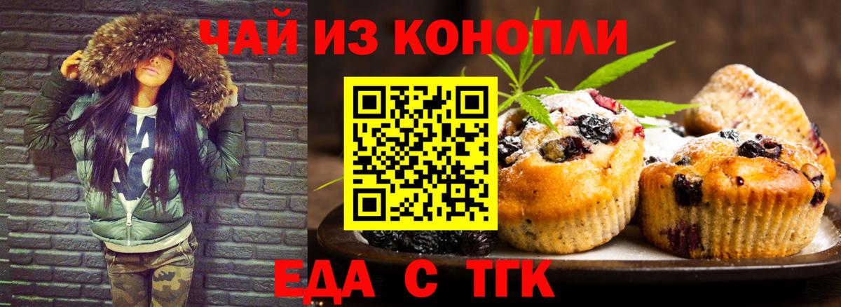 Cannafood марихуана  Вход с VPN  Солнечногорск 
