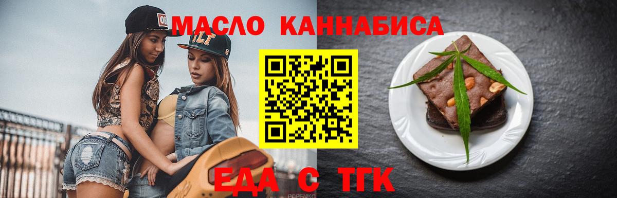 Cannafood марихуана  Солнечногорск 