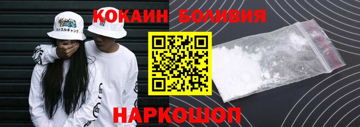Кокаин  COCAIN Боливия  Солнечногорск  Вход с VPN  COCAIN Перу 