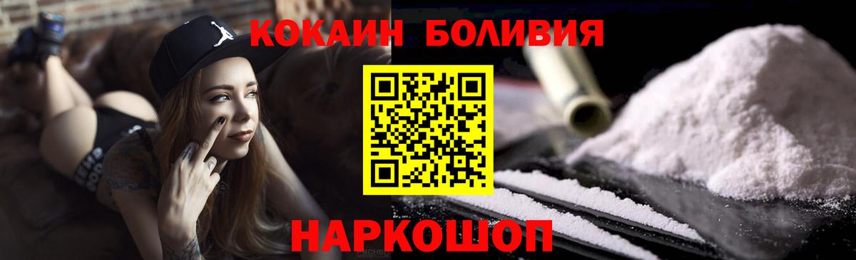 Cocaine FishScale  Cocaine Колумбийский  Солнечногорск 