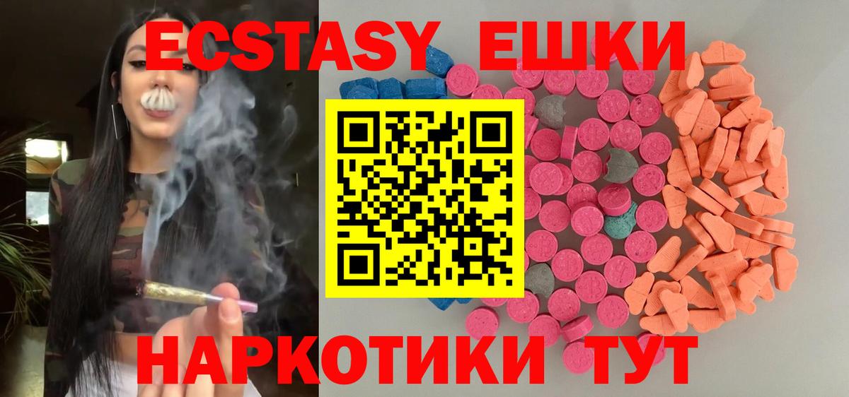 ЭКСТАЗИ круглые Солнечногорск