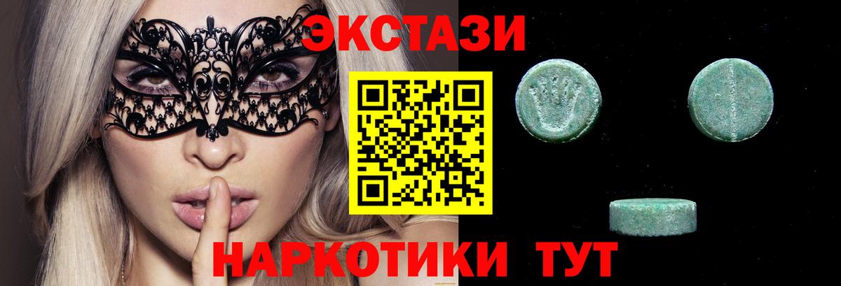 Ecstasy 99%  Экстази 250 мг  Солнечногорск  Экстази  Вход с VPN 