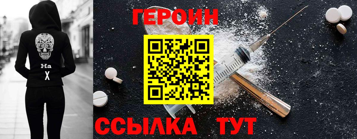 Героин афганец Солнечногорск