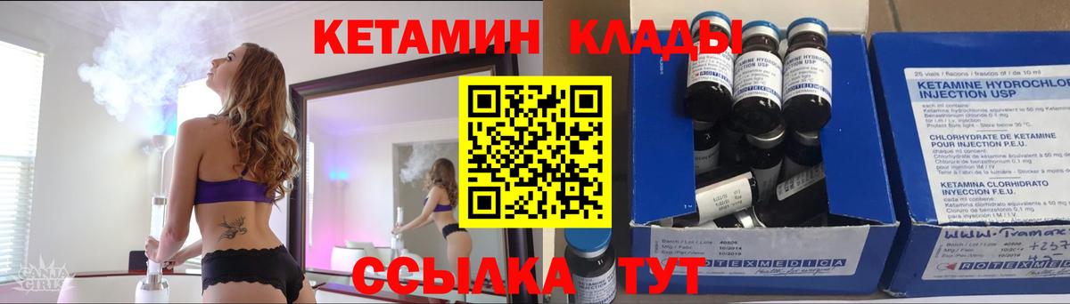 Солнечногорск  КЕТАМИН VHQ  КЕТАМИН ketamine  Вход с VPN 
