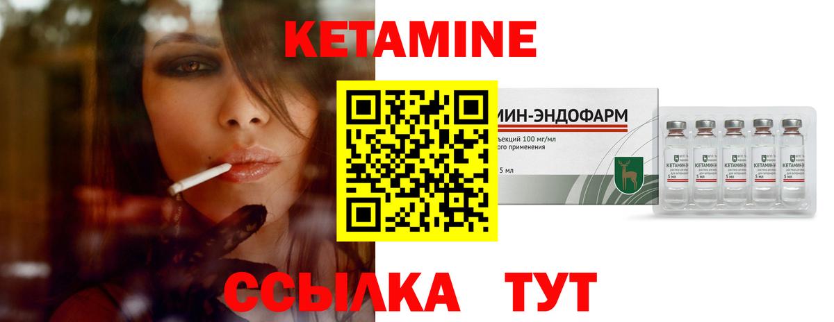 Кетамин ketamine Солнечногорск