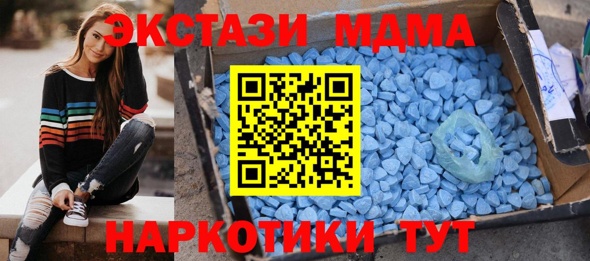 MDMA crystal  Солнечногорск 