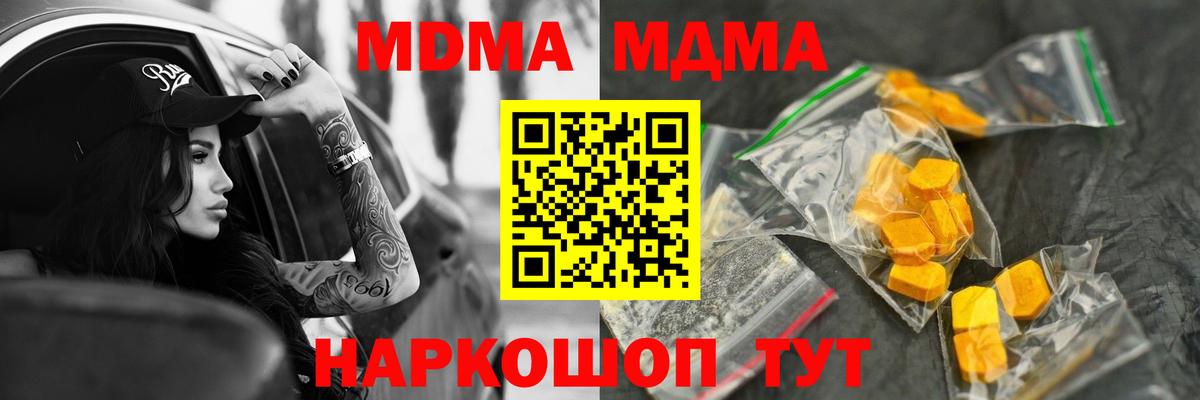 MDMA кристаллы Солнечногорск