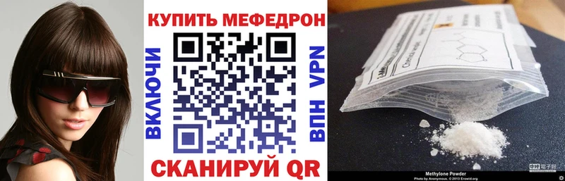 Мефедрон мука  дарнет шоп  Солнечногорск 