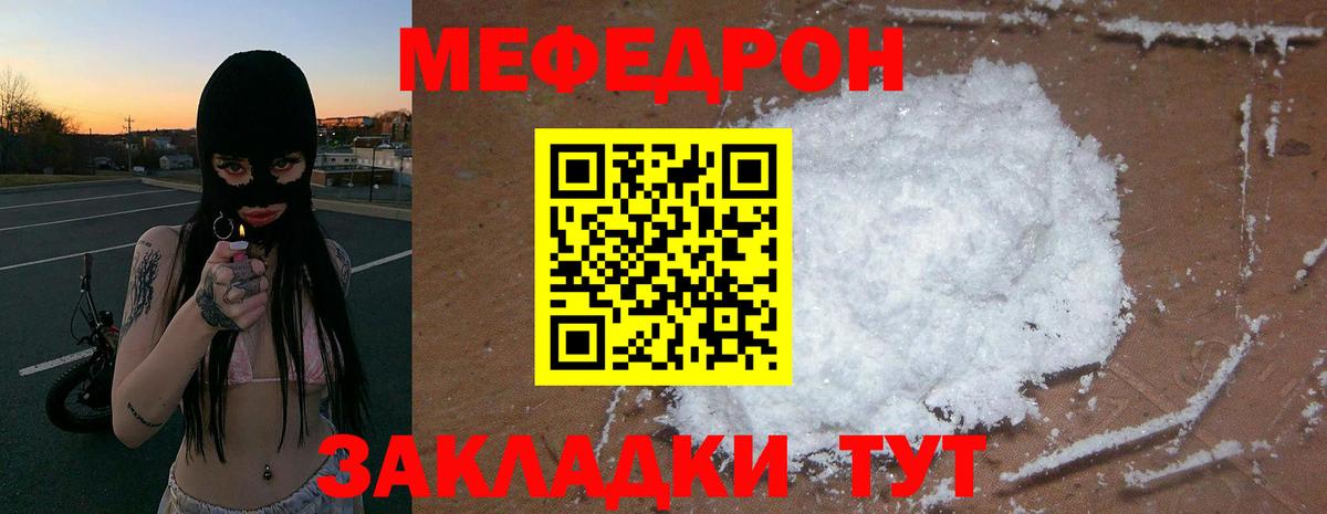Мефедрон мука  МЯУ-МЯУ 4 MMC  МЯУ-МЯУ  Солнечногорск  МЯУ-МЯУ 