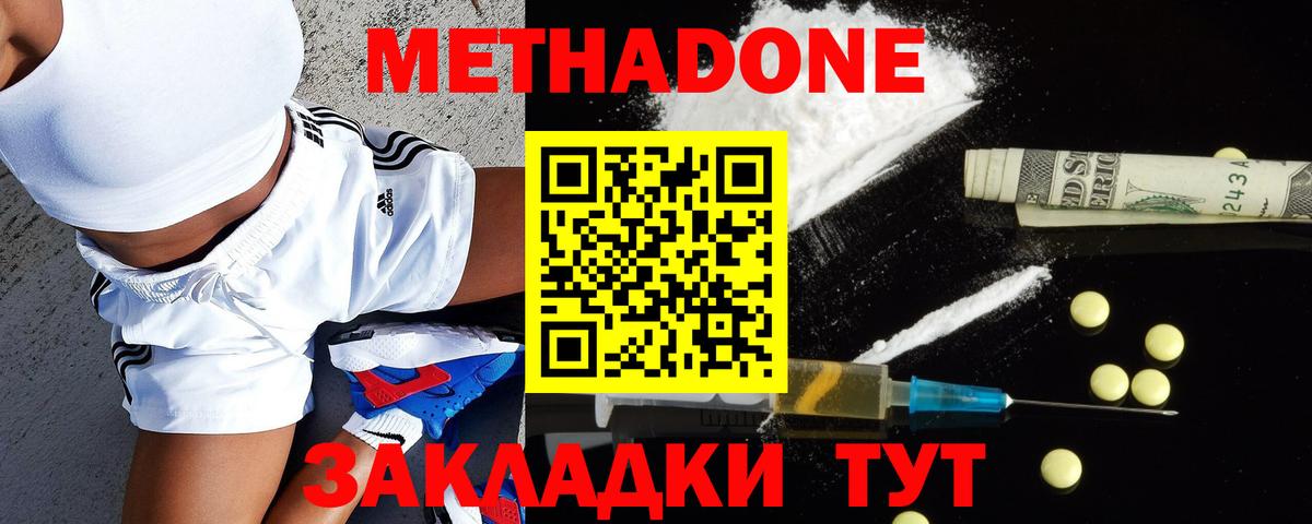 Метадон белоснежный  kraken как зайти  Солнечногорск  Метадон VHQ 