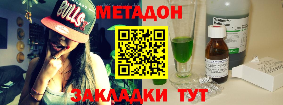 Солнечногорск  Метадон белоснежный  Метадон мёд  Вход с VPN 
