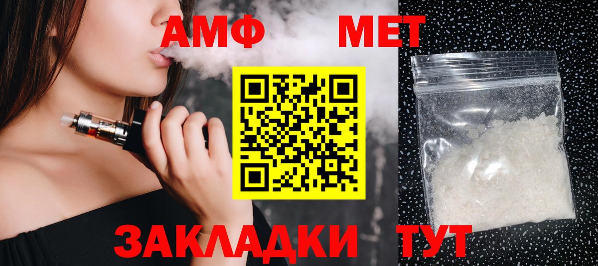 МЕТАМФЕТАМИН пудра Солнечногорск