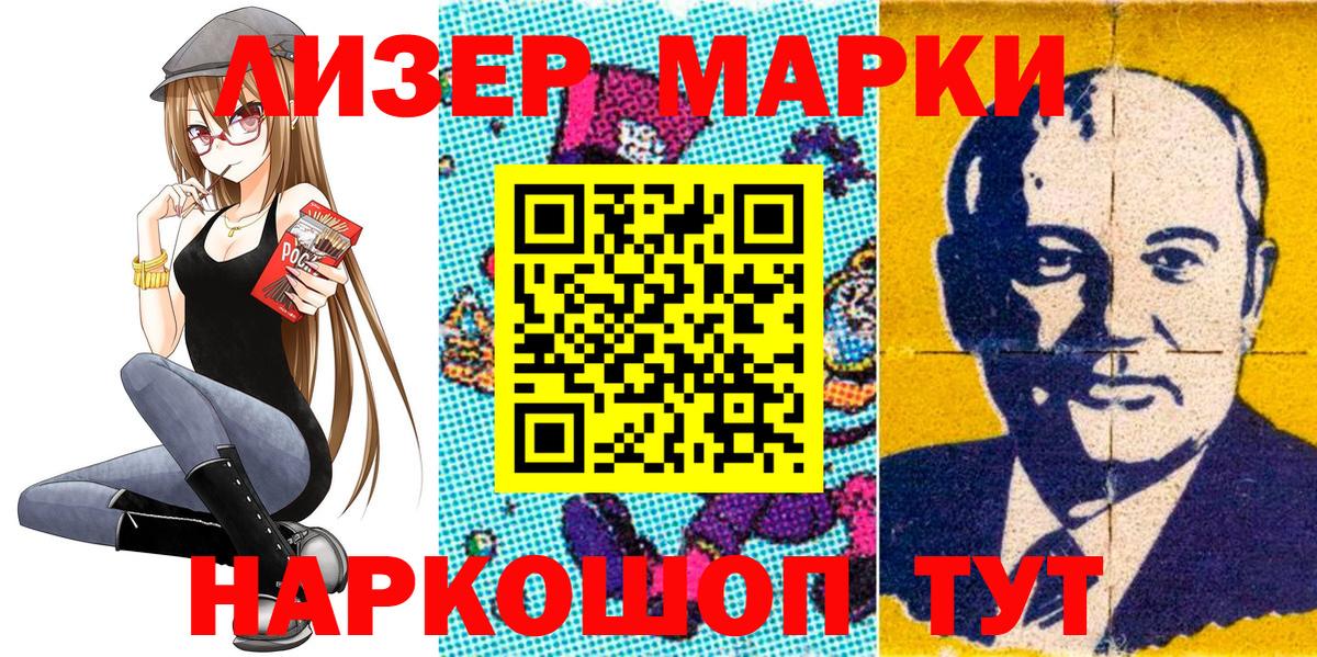 Наркотические марки 1500мкг  Вход с VPN  Солнечногорск 
