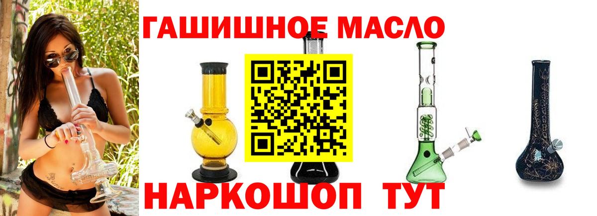 Дистиллят ТГК гашишное масло  Вход с VPN  Солнечногорск 